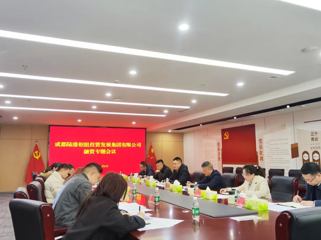 开年抢跑·奋进2026！港发集团双会联动