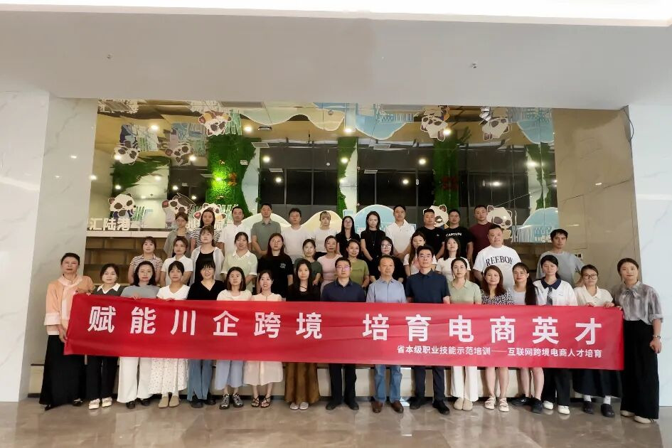 正式启幕！港汇培训学校承训省本级跨境电商